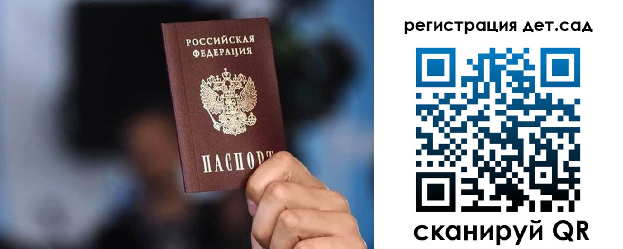 прописка для школы в Новоалександровске
