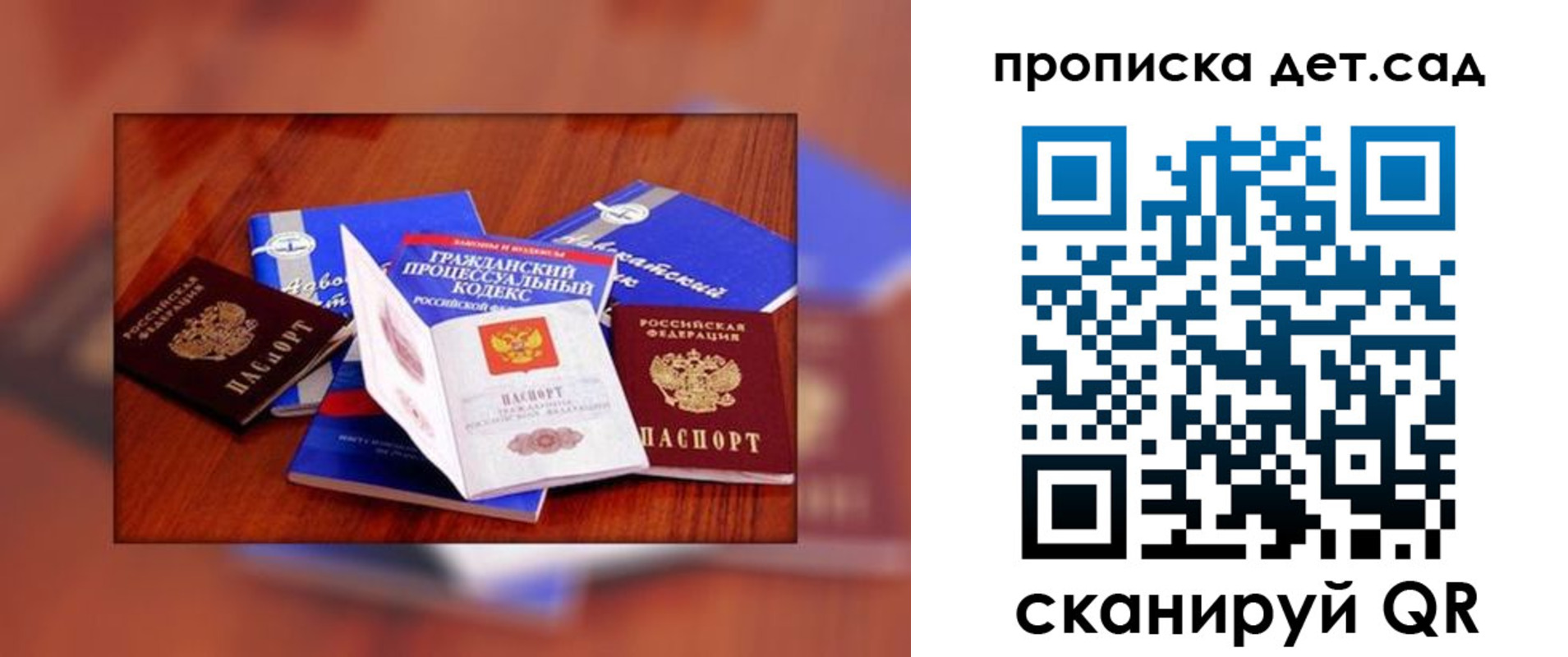 временная регистрация в квартире в Новоалександровске